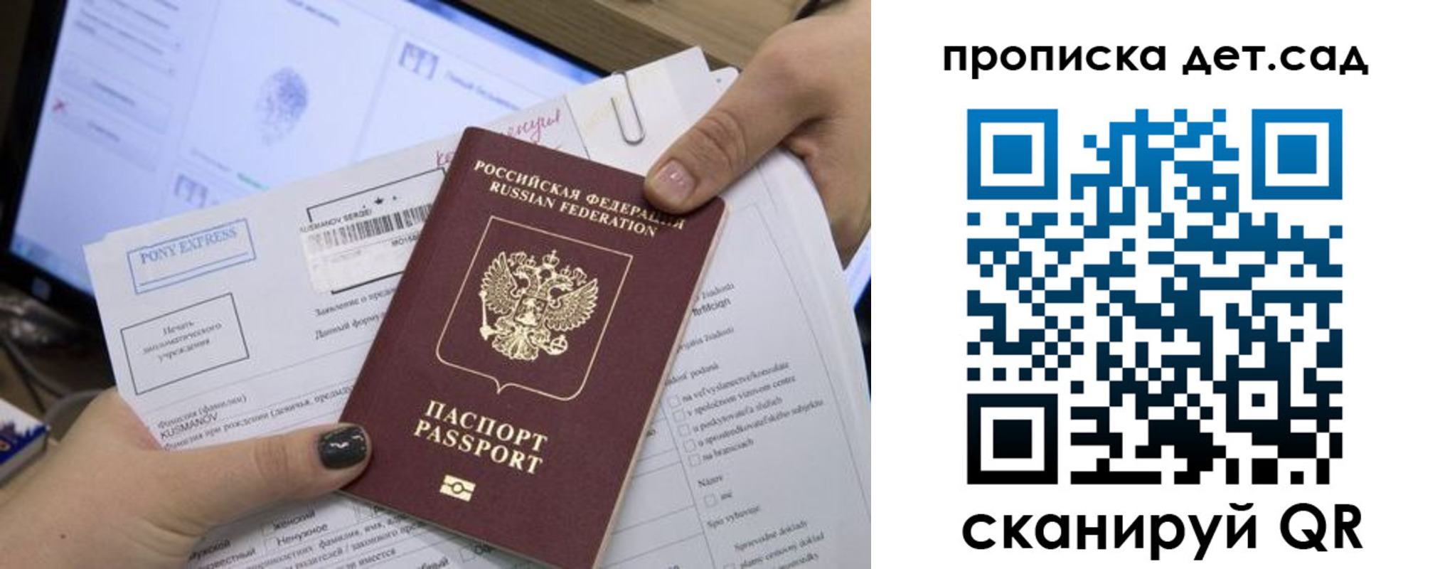 регистрация для дет. сада в Качканаре
