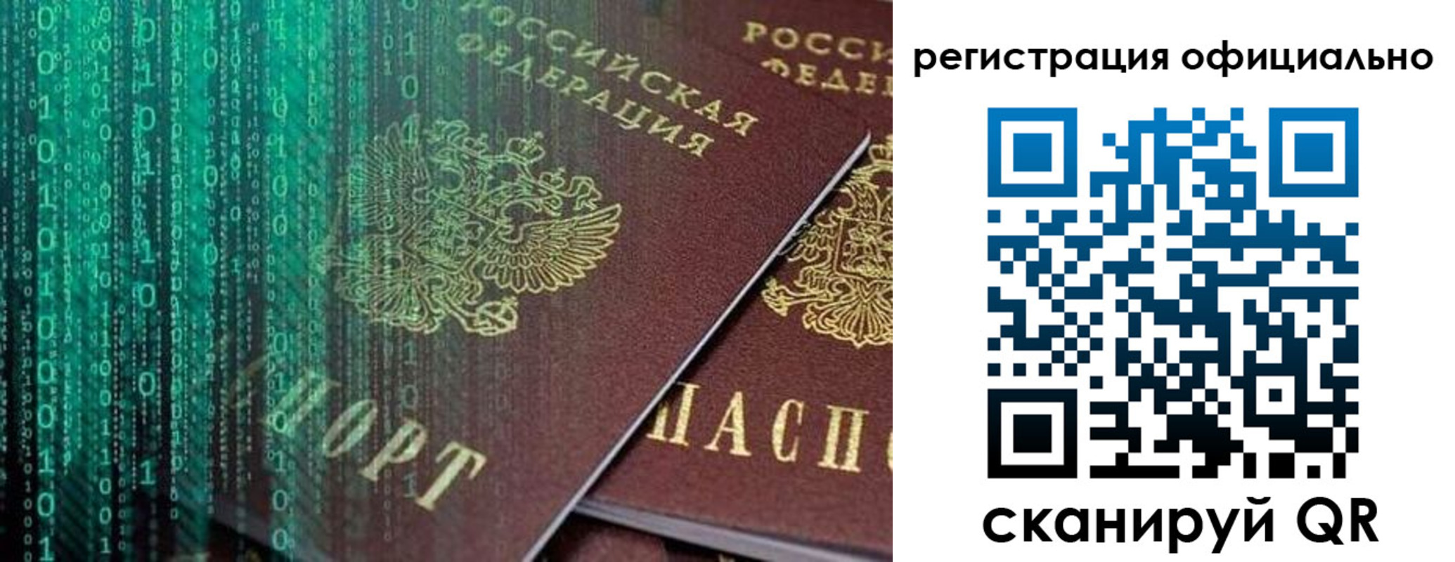 временная регистрация в Качканаре