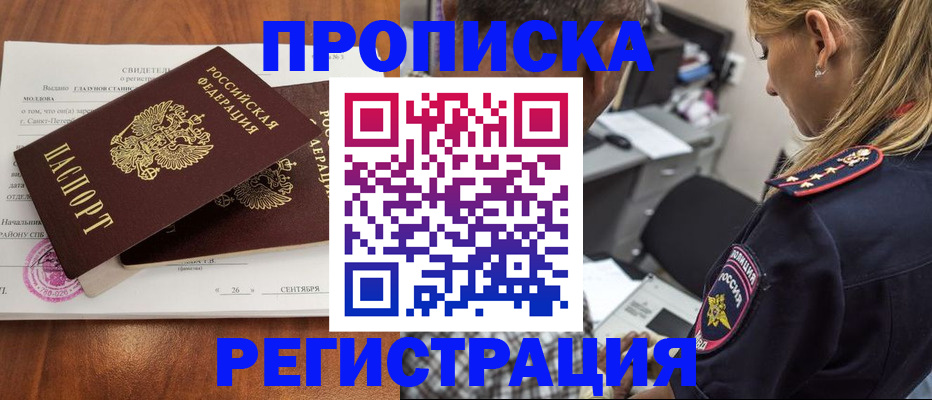 прописка паспорт в Качканаре