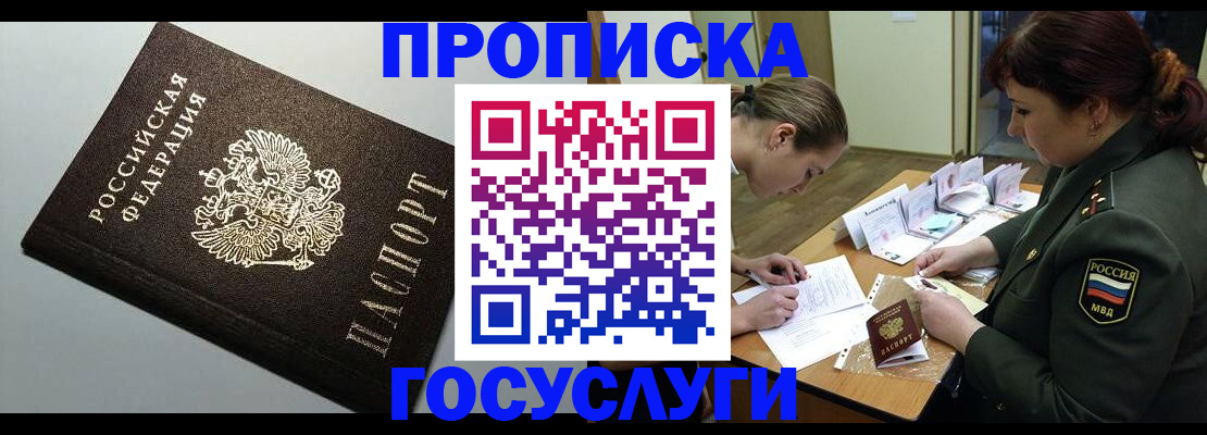 прописка иностранных граждан в Качканаре